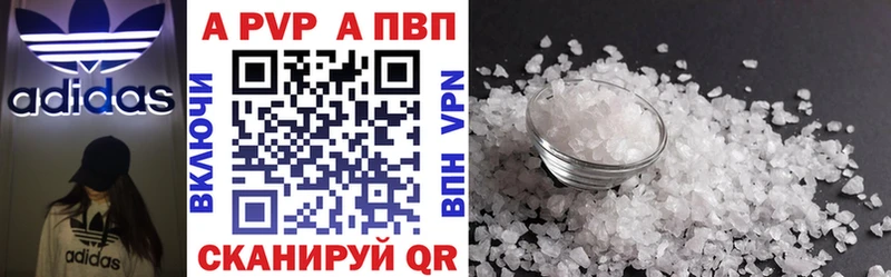 Alpha-PVP Соль  где можно купить наркотик  Волосово 