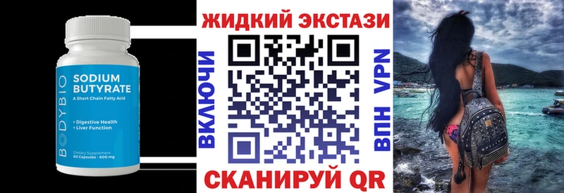 kraken ONION  Волосово  Бутират жидкий экстази  магазин  наркотиков 
