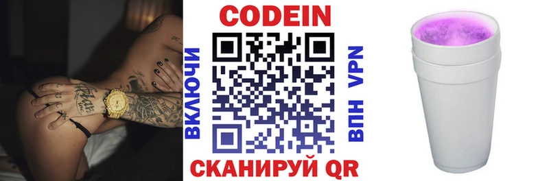 гидра вход  Волосово  нарко площадка какой сайт  Кодеин напиток Lean (лин) 