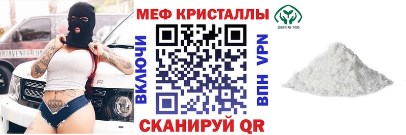 МЯУ-МЯУ кристаллы  Волосово 