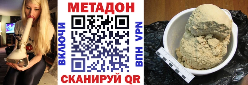 купить   Волосово  Метадон VHQ 